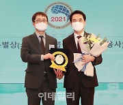 [포토]2021 이데일리 대한민국 금융소비자대상, '특별상 수상한 카카오뱅크'