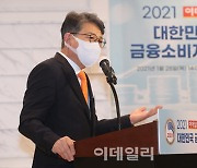 [포토]2021 이데일리 대한민국 금융소비자대상, '축사하는 곽재선 이데일리 회장'