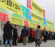 파주장단콩축제, 3년 연속 경기관광대표축제 선정