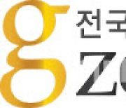 부동산 개발정보 플랫폼 '지존' 전문위원 모집