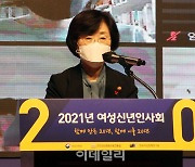 [포토] 여성 신년인사회 축사하는 정영애 장관
