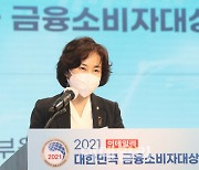 [2021금융소비자대상]김은경 처장 "국민이 체감할 보호정책 시행"