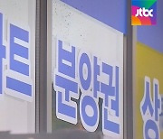 [밀착카메라] 대전→세종 옮겨도 '공무원 특공'..그들만의 '로또 청약'