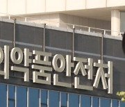 유니메드제약 백내장 주사제 허가 취소.."곰팡이균 확인"
