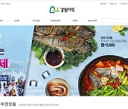 온라인 쇼핑몰 '강원마트' 대박..비대면소비에 작년 매출 '역대 최대'