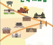 서울중부교육지원청, '우리마을 산책' 자료집 배포