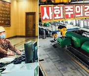 북한, 전력난 극복 의지..북창화력발전연합기업소 독려