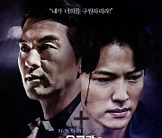 지일주·이필모 '용루각2:신들의 밤', 2월10일 개봉 확정