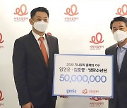 지니뮤직, 임영웅∙김호중∙BTS 이름으로 사랑의 달팽이에 5000만원 기부