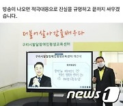 시민단체 "구리시장 아들 특혜의혹 감찰해달라" 국방부에 진정