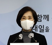 학사 및 교육과정 운영 지원 방안 설명하는 유은혜 부총리