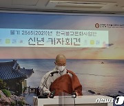 한국불교문화사업단, 문화예술계 종사자도 '템플스테이' 무료 제공한다