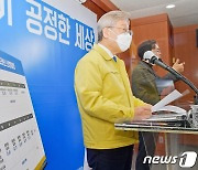[Q&A]경기도 '2차 재난기본소득' 신청·사용처는
