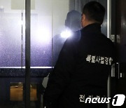 대전 유성구, 경찰과 야간·휴일 집합금지 위반 단속