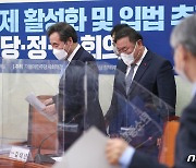 당정청 회의 참석하는 이낙연·김태년