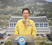 태권도학원발 집단감염 속 경북교육청 "등교수업 차질 없게 할 것"