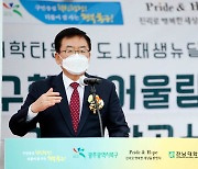 사업 설명하는 문인 광주 북구청장
