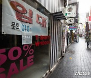 소상공인·자영업자 '손실보상' 소급 적용않고 4차 재난지원금 추진