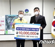 밝은안과21병원, 설맞이 소외계층 후원금 1000만원 기부