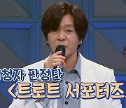 '트롯 전국체전' 시청자 판정단 도입..긴장감+재미 더한다