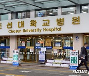 호남권 접종센터 지정 '조선대학교병원'