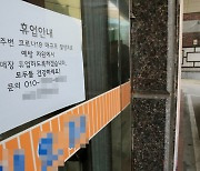 손님발길 뚝 끊겼다..대전 IEM국제학교 인근 상권 '직격탄'