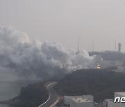 "누리호 발사 한 발짝 앞으로"..항우연, 1단부 종합연소시험 진행