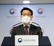 헌법재판소 결정 관련 브리핑하는 김진욱 초대 공수처장