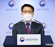 헌법재판소 결정 관련 브리핑하는 김진욱 공수처장