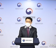 헌재 결정 관련 브리핑하는 김진욱 초대 공수처장