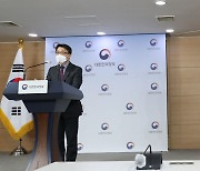 김진욱 초대 공수처장 헌재 결정관련 브리핑