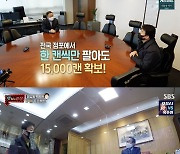 [스브스夜] '맛남의 광장' 한돈 농가 살리기 'K-햄 프로젝트'..'BTS→키다리 아저씨' 출격