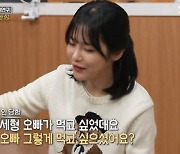 '맛남의 광장' 신예은 "이거 너무 모자라요"..애교 섞인 리액션