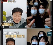 '맛남의 광장' 백종원, 정용진·방탄소년단에 한돈 도움 요청..영업왕 변신(종합)