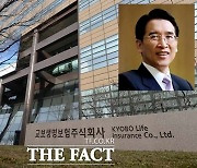 신창재 vs 어피니티 '풋옵션' 분쟁..교보생명 검찰 고발에 새 국면