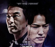 지일주X이필모 '용루각2', 2월 개봉.."구원하리라"