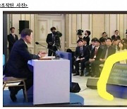 시민단체, 文 기자회견 '가짜사진' 게재 윤서인 고발