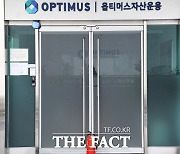 '옵티머스 연루' 세보테크 전 부회장 구속영장 기각