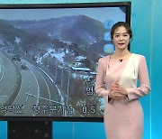 [날씨] 전국 '강풍특보'..내일 아침 '한파' 주의
