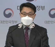 김진욱 공수처장, 조직 구성·운영 관련 입장 발표