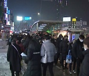 [날씨] 밤사이 태풍급 강풍..내일 서울 -12도 강추위 기승