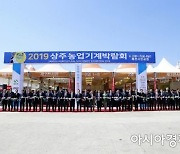 상주시, 3월 예정 '농업기계박람회' 전면 취소 .. "코로나19·AI 방역 우선"