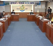 나주시 '광역철도위원회 제2차 회의' 개최