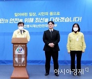 태권도발 '집단감염' 안동시, 모든 어린이집 '휴원' .. 밀접접촉 150명 역학조사