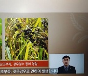 정읍시, 새해 농업인 실용 교육 비대면으로 시작