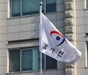 감사원 "콘텐츠진흥원 경영실적 부당 처리"