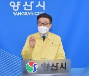 양산시, IM선교회 관련 시설 이용자 선제검사 실시