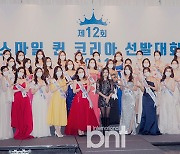 [bnt포토] '스마일퀸코리아'에서 참가자들과 기념촬영 중인 김코코 김세미