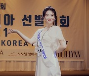 [bnt포토] 박혜란 '여유로운 미소'(스마일퀸코리아)