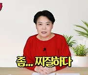 윤희숙 "부동산, 아직도 박근혜 탓하는 문재인 정부..찌질하다"